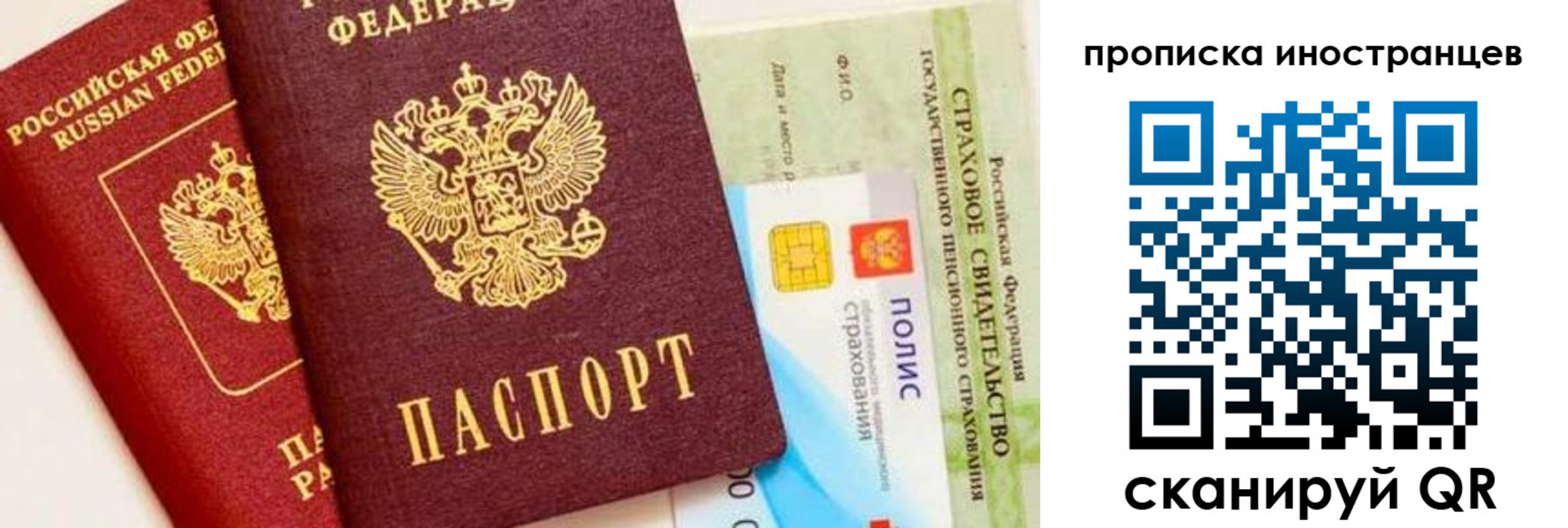 временная регистрация госуслуги в Химках