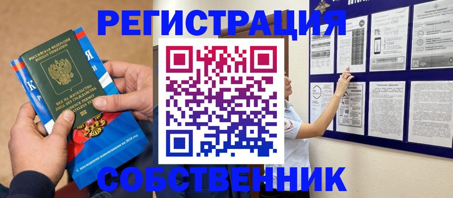 прописка иностранных граждан в Химках