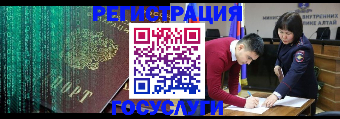 прописка 2025 в Химках